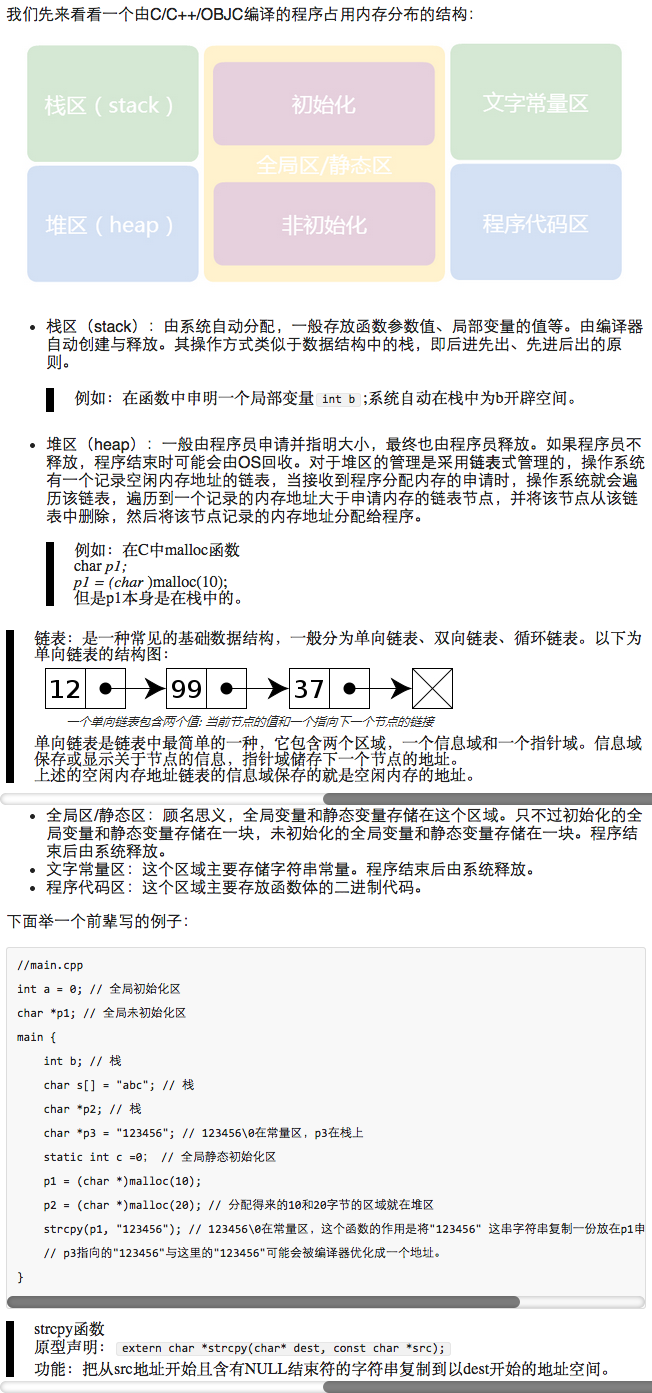 Objective C中的Block – 程序员说.png